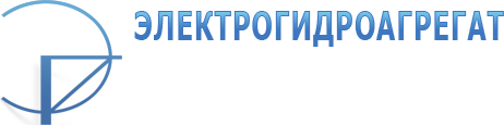 ЭЛЕКТРОГИДРОАГРЕГАТ ЭЛЕКТРОГИДРОАГРЕГАТ